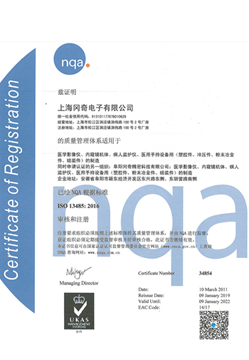 ISO13485体系证书--上海冈奇